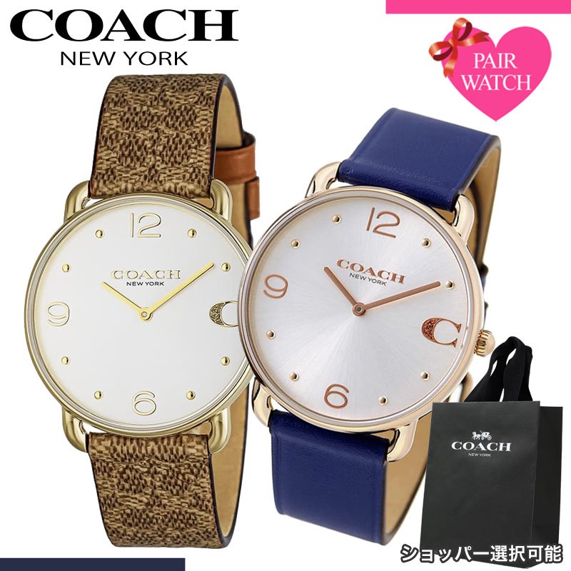 【ショッパー あり】ペアウォッチ コーチ 腕時計 COACH 時計 エリオット メンズ レディース 人気 ブランド おしゃれ シンプル 革ベルト 薄型 軽い 軽量 恋人 ペア ウォッチ お揃い ペアルック 男性 女性 夫婦 彼女 彼氏 セット カップル 誕生日 記念日 記念 結婚 プレゼント