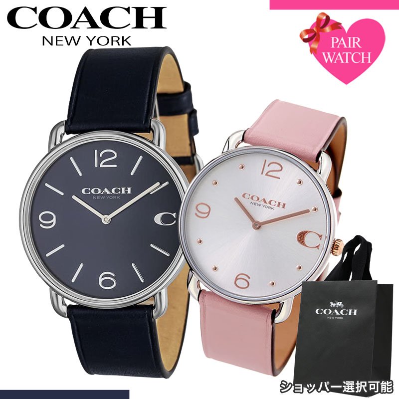 【ショッパー あり】ペアウォッチ コーチ 腕時計 COACH 時計 エリオット メンズ レディース 人気 ブランド おしゃれ シンプル 革ベルト 薄型 軽い 軽量 恋人 ペア ウォッチ お揃い ペアルック 男性 女性 夫婦 彼女 彼氏 セット カップル 誕生日 記念日 記念 結婚 プレゼント