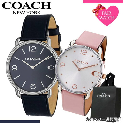 【ショッパー あり】ペアウォッチ コーチ 腕時計 COACH 時計 エリオット メンズ レディース 人気 ブランド おしゃれ シンプル 革ベルト 薄型 軽い 軽量 恋人 ペア ウォッチ お揃い ペアルック 男性 女性 夫婦 彼女 彼氏 セット カップル 誕生日 記念日 記念 結婚 プレゼント