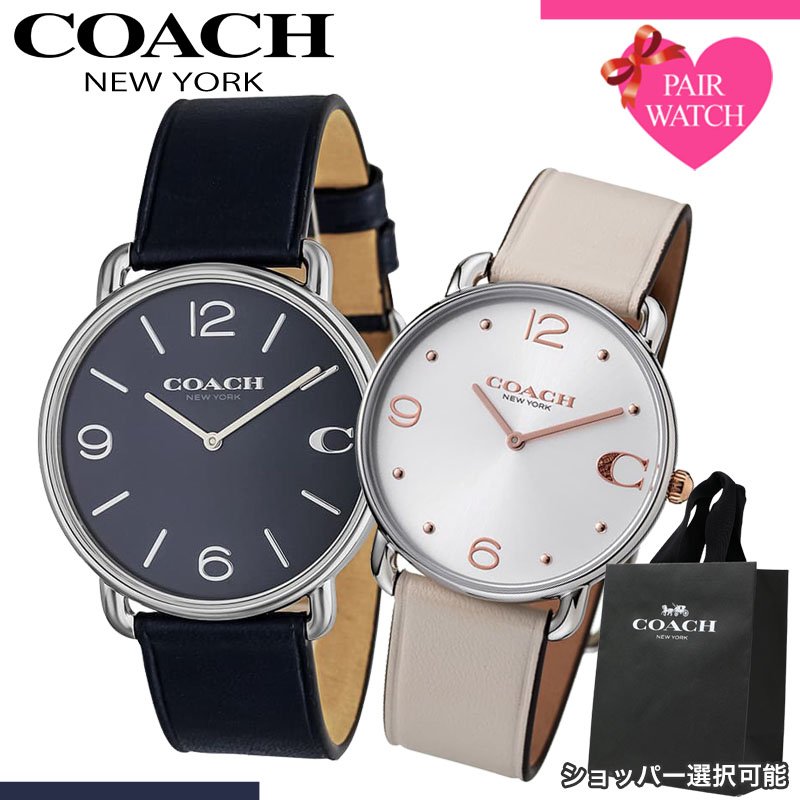 【ショッパー あり】ペアウォッチ コーチ 腕時計 COACH 時計 エリオット メンズ レディース 人気 ブランド おしゃれ …