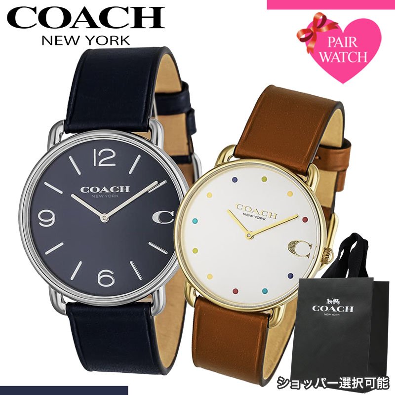 【ショッパー あり】ペアウォッチ コーチ 腕時計 COACH 時計 エリオット メンズ レディース 人気 ブランド おしゃれ …