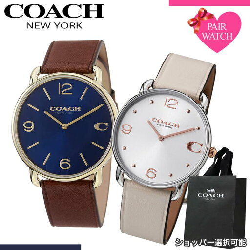【ショッパー あり】ペアウォッチ コーチ 腕時計 COACH 時計 エリオット メンズ レディース 人気 ブランド おしゃれ シンプル 革ベルト 薄型 軽い 軽量 恋人 ペア ウォッチ お揃い ペアルック 男性 女性 夫婦 彼女 彼氏 セット カップル 誕生日 記念日 記念 結婚 プレゼント 【ショッパー あり】ペアウォッチ コーチ 腕時計 COACH 時計 エリオット メンズ レディース 人気 ブランド おしゃれ シンプル 革ベルト 薄型 軽い 軽量 恋人 ペア ウォッチ お揃い ペアルック 男性 女性 夫婦 彼女 彼氏 セット カップル 誕生日 記念日 記念 結婚 プレゼント