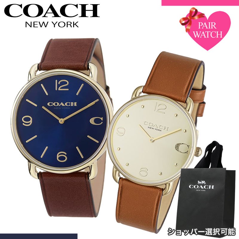 【ショッパー あり】ペアウォッチ コーチ 腕時計 COACH 時計 エリオット メンズ レディース 人気 ブランド おしゃれ …