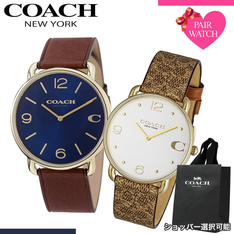 【ショッパー あり】ペアウォッチ コーチ 腕時計 COACH 時計 エリオット メンズ レディース 人気 ブランド おしゃれ シンプル 革ベルト 薄型 軽い 軽量 恋人 ペア ウォッチ お揃い ペアルック 男性 女性 夫婦 彼女 彼氏 セット カップル 誕生日 記念日 記念 結婚 プレゼント