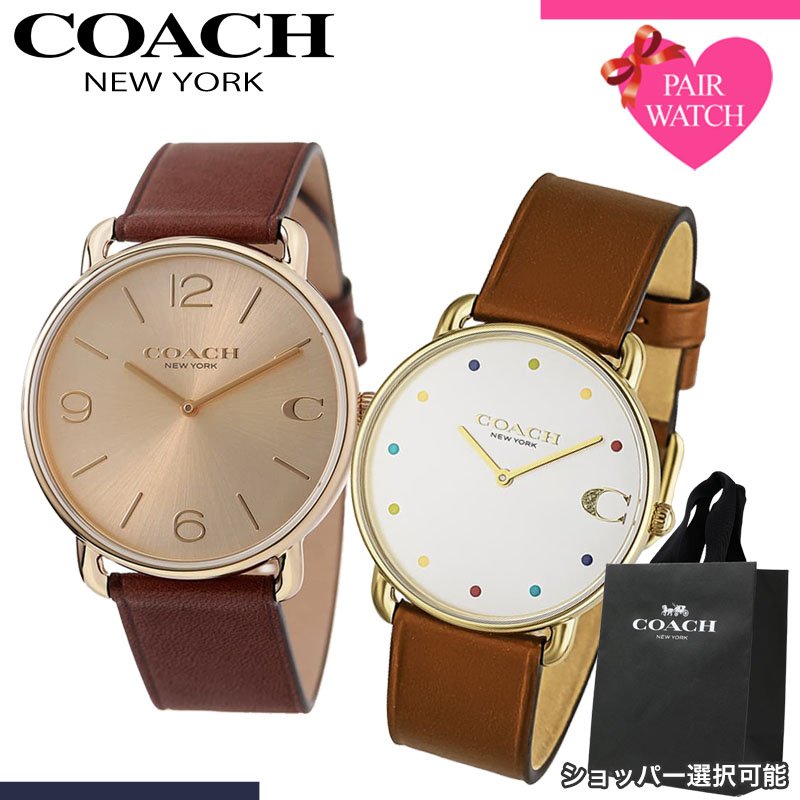 【ショッパー あり】ペアウォッチ コーチ 腕時計 COACH 時計 エリオット メンズ レディース 人気 ブランド おしゃれ シンプル 革ベルト 薄型 軽い 軽量 恋人 ペア ウォッチ お揃い ペアルック 男性 女性 夫婦 彼女 彼氏 セット カップル 誕生日 記念日 記念 結婚 プレゼント