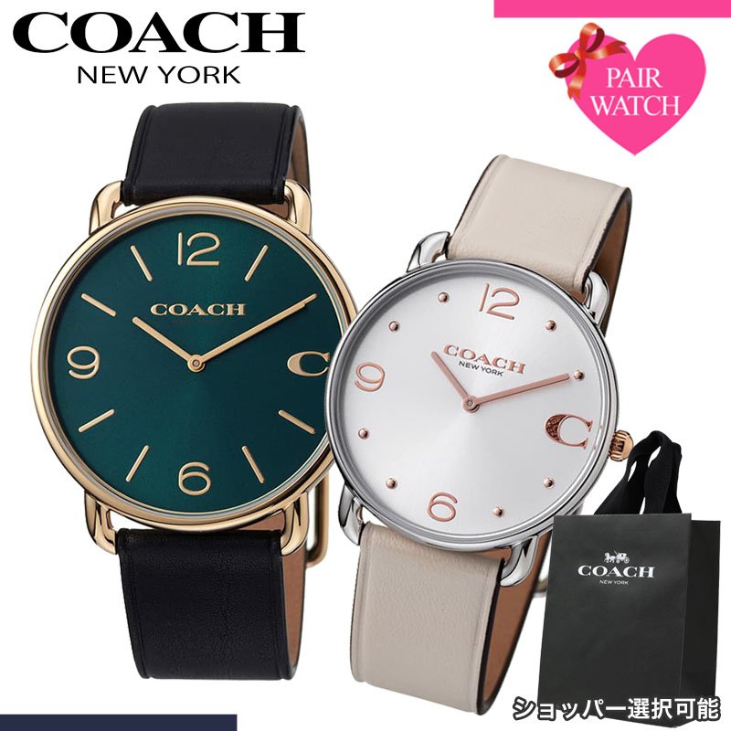 【ショッパー あり】ペアウォッチ コーチ 腕時計 COACH 時計 エリオット メンズ レディース 人気 ブランド おしゃれ シンプル 革ベルト 薄型 軽い 軽量 恋人 ペア ウォッチ お揃い ペアルック 男性 女性 夫婦 彼女 彼氏 セット カップル 誕生日 記念日 記念 結婚 プレゼント