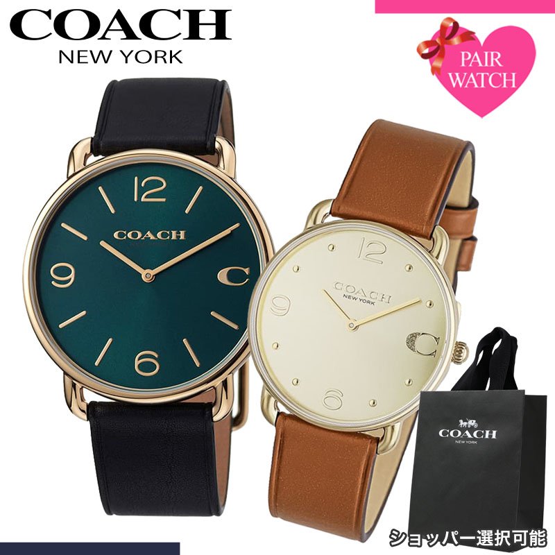 【ショッパー あり】ペアウォッチ コーチ 腕時計 COACH 時計 エリオット メンズ レディース 人気 ブランド おしゃれ …