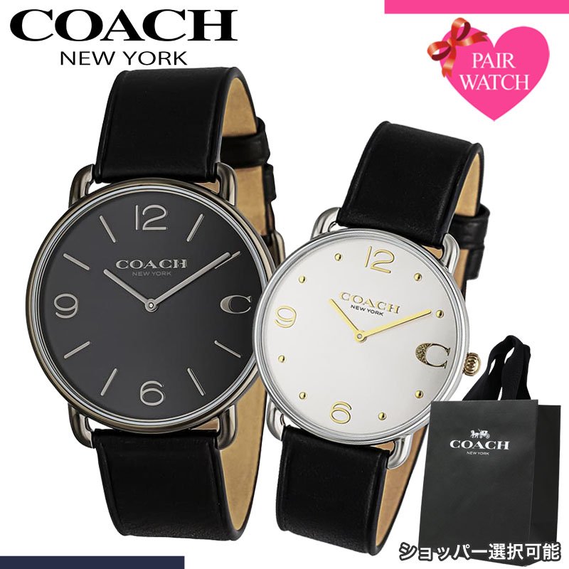 【ショッパー あり】ペアウォッチ コーチ 腕時計 COACH 時計 エリオット メンズ レディース 人気 ブランド おしゃれ シンプル 革ベルト..