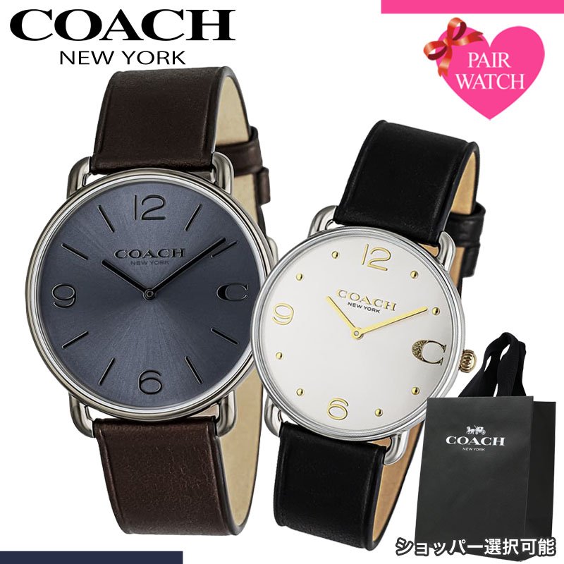 【ショッパー あり】ペアウォッチ コーチ 腕時計 COACH 時計 エリオット メンズ レディース 人気 ブランド おしゃれ シンプル 革ベルト 薄型 軽い 軽量 恋人 ペア ウォッチ お揃い ペアルック 男性 女性 夫婦 彼女 彼氏 セット カップル 誕生日 記念日 記念 結婚 プレゼント