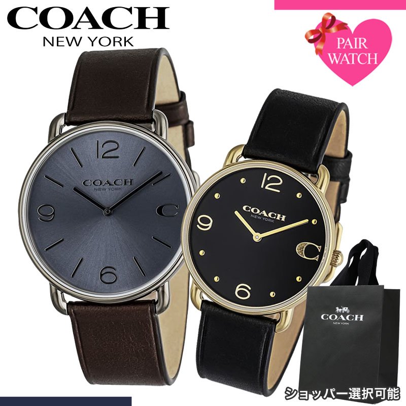 【ショッパー あり】ペアウォッチ コーチ 腕時計 COACH 時計 エリオット メンズ レディース 人気 ブランド おしゃれ シンプル 革ベルト 薄型 軽い 軽量 恋人 ペア ウォッチ お揃い ペアルック 男性 女性 夫婦 彼女 彼氏 セット カップル 誕生日 記念日 記念 結婚 プレゼント