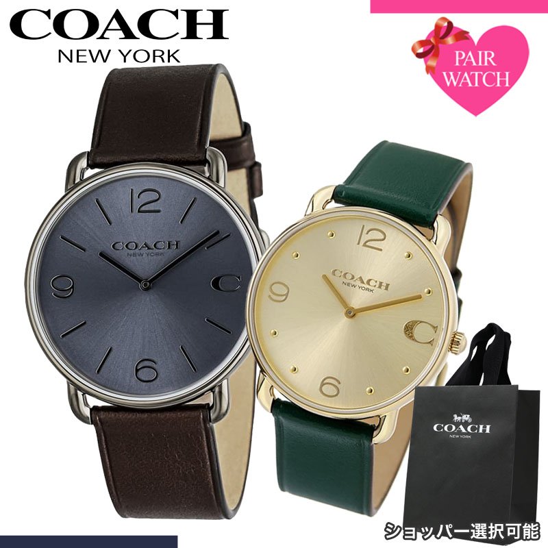 【ショッパー あり】ペアウォッチ コーチ 腕時計 COACH 時計 エリオット メンズ レディース 人気 ブランド おしゃれ シンプル 革ベルト 薄型 軽い 軽量 恋人 ペア ウォッチ お揃い ペアルック 男性 女性 夫婦 彼女 彼氏 セット カップル 誕生日 記念日 記念 結婚 プレゼント