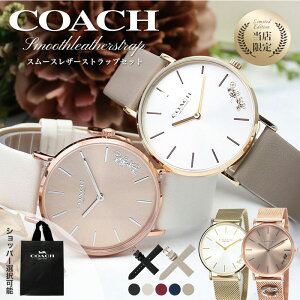 【ショッパー あり】コーチ 腕時計 レディース ブランド COACH 時計 コーチ時計 コーチ腕時計 ペリー 女性 彼女 妻 奥さん 恋人 娘 プレゼント 人気 定番 おしゃれ レザー ベルト 革 革ベルト メッシュベルト ピンクゴールド ローズ ゴールド シンプル 華奢 薄型 かわいい