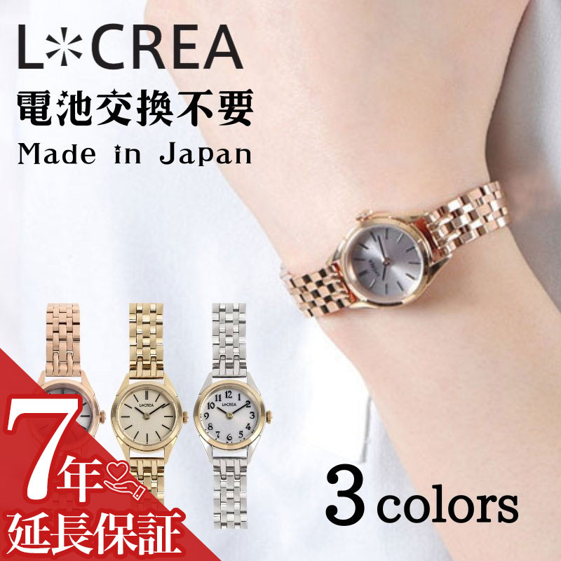 【 電池交換不要 レディース ソーラー ウォッチ 】 日本製 LCREA 腕時計 ルクレア 時計 アンティーク ..