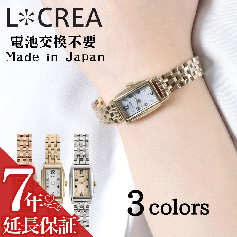 A, E, H, I, O, V, W - 【 電池交換不要 レディース ソーラー ウォッチ 】 日本製 LCREA 腕時計 ルクレア 時計 アンティーク ソーラーウォッチ レディース腕時計 女性用時計 レトロ ベルト 付け替え ギフト ピンクゴールド ゴールド シルバー メタル ジュエリー メタル ジュエリー