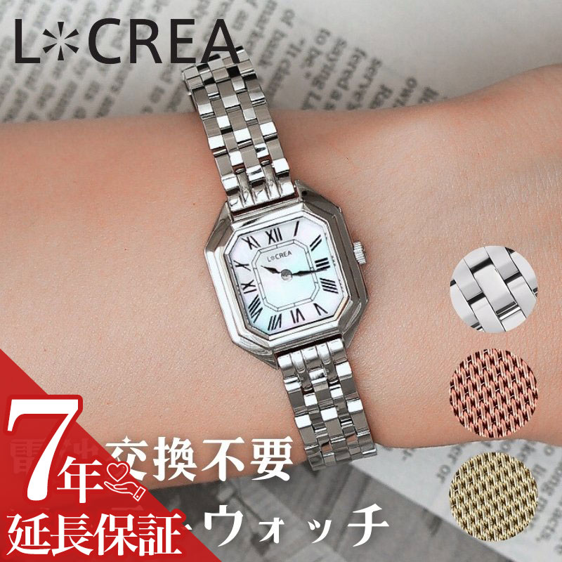 【 電池交換不要 レディース ソーラー ウォッチ 】 日本製 LCREA 腕時計 ルクレア 時計 アンティーク ソーラーウォッチ レディース腕時計 女性用時計 レトロ ベルト 付け替え ギフト ピンクゴールド ゴールド シルバー メタル ジュエリー メタル ジュエリー