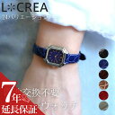 【 電池交換不要 レディース ソーラー ウォッチ 】 日本製 LCREA 腕時計 ルクレア 時計 アンティーク ソーラーウォッチ レディース腕時計 女性用時計 ...