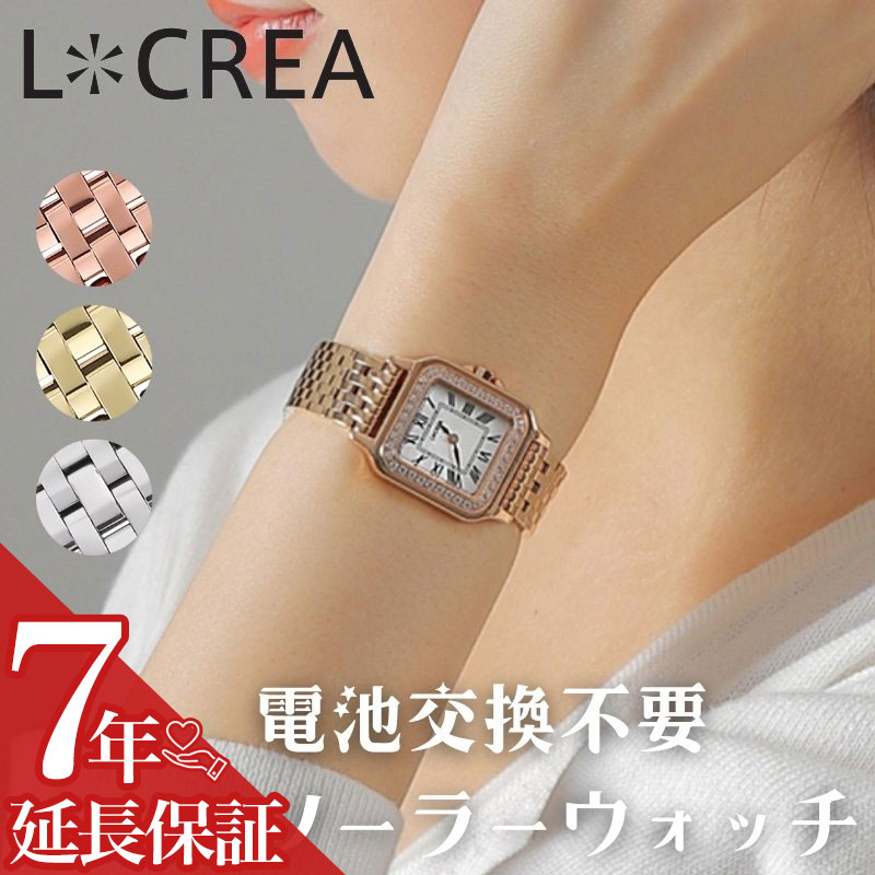 BVLGARI - 【 電池交換不要 レディース ソーラー ウォッチ 】 日本製 LCREA 腕時計 ルクレア 時計 アンティーク ソーラーウォッチ レディース腕時計 女性用時計 レトロ ベルト 付け替え ギフト ピンクゴールド ゴールド シルバー メタル ジュエリー メタル ジュエリー
