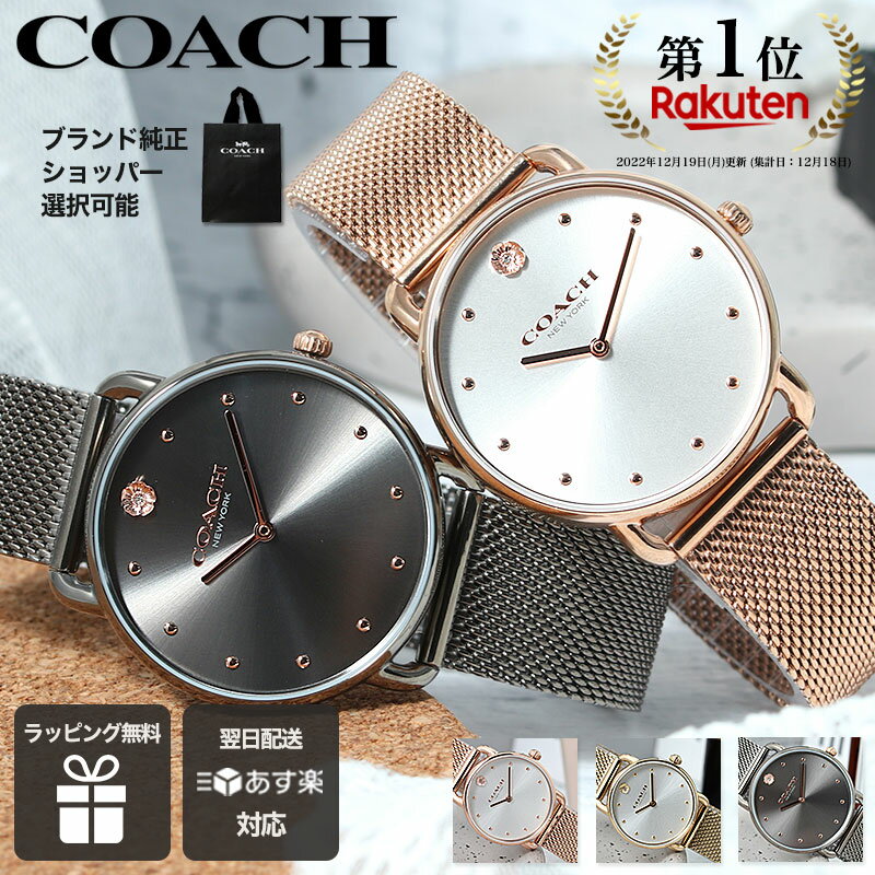 コーチ 時計 COACH 腕時計 コーチ時計