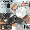 コーチ 時計 COACH 腕時計 コーチ時計 レディース 20代 30代 40代 女性 人気 ブランド おしゃれ 可愛い シンプル 軽量 薄型 華奢 金属ベルト メタル ベルト 彼女 妻 奥さん 恋人 誕生日 プレゼント ピンクゴールド ローズゴールド 仕事用 見やすい こーち ペリー エリオット