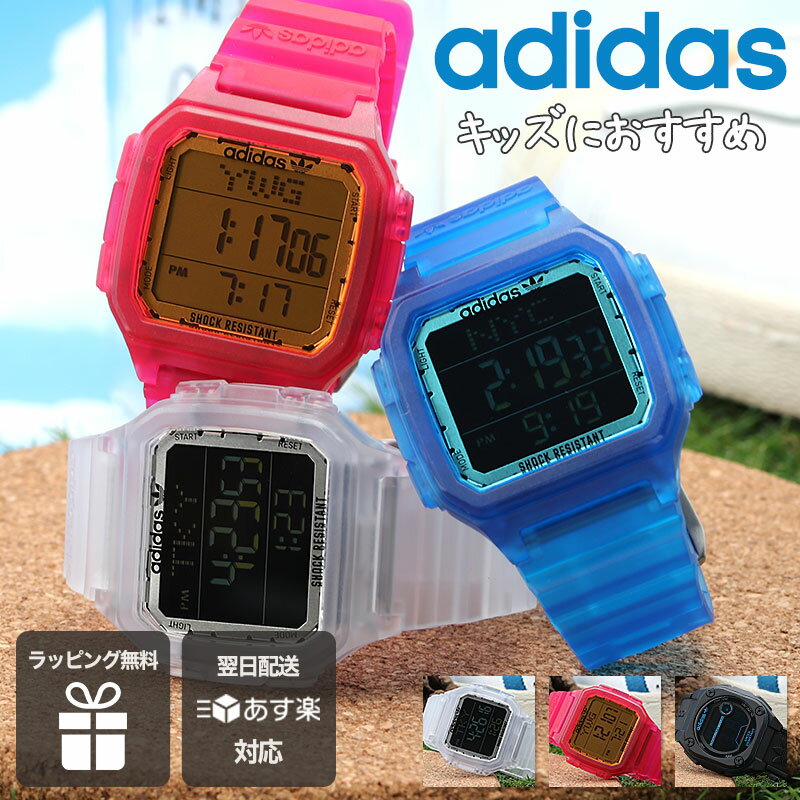 【キッズ おすすめ】アディダス 時計 adidas 腕時計 adidas originals オリジナルス 腕時計 adidasoriginals アディダスオ...