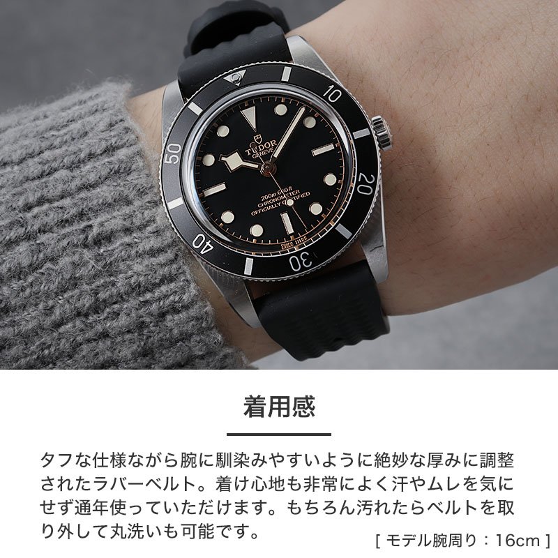 チューダー 純正 BB58用 ブルー“ソフトタッチ”ストラップ 新品