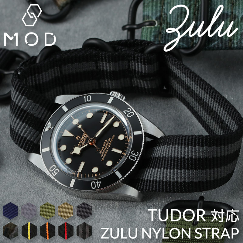 楽天市場】【チューダー TUDOR 対応】MOD ZULU NYLON STRAP