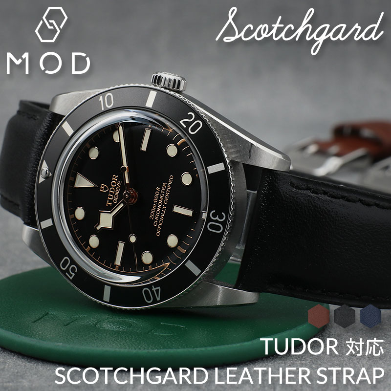 楽天腕時計ギフトのパピヨン【チューダー TUDOR 対応】MOD SCOTCHGARD LEATHER 強力 撥水 レザー レザーベルト 革ベルト 腕時計 替えベルト 時計 替えバンド ベルト バンド 交換 ラグ幅 カン幅 20 22 mm 幅 対応 高品質 本革 メンズ 人気 ブランド おすすめ ビジネス おしゃれ チュードル ブラックベイ