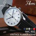 【アイダブリューシー IWC 対応】MOD FKM VINTAGE RUBBER STRAP ラバー ストラップ 時計 ラバーベルト カン幅 ラグ幅 20mm 22mm ベルト 幅 腕時計 シリコンベルト 防水 バンド 時計ベルト 腕時計ベルト 替えベルト 替えバンド カスタム パーツ メンズ ポルトギーゼ インター