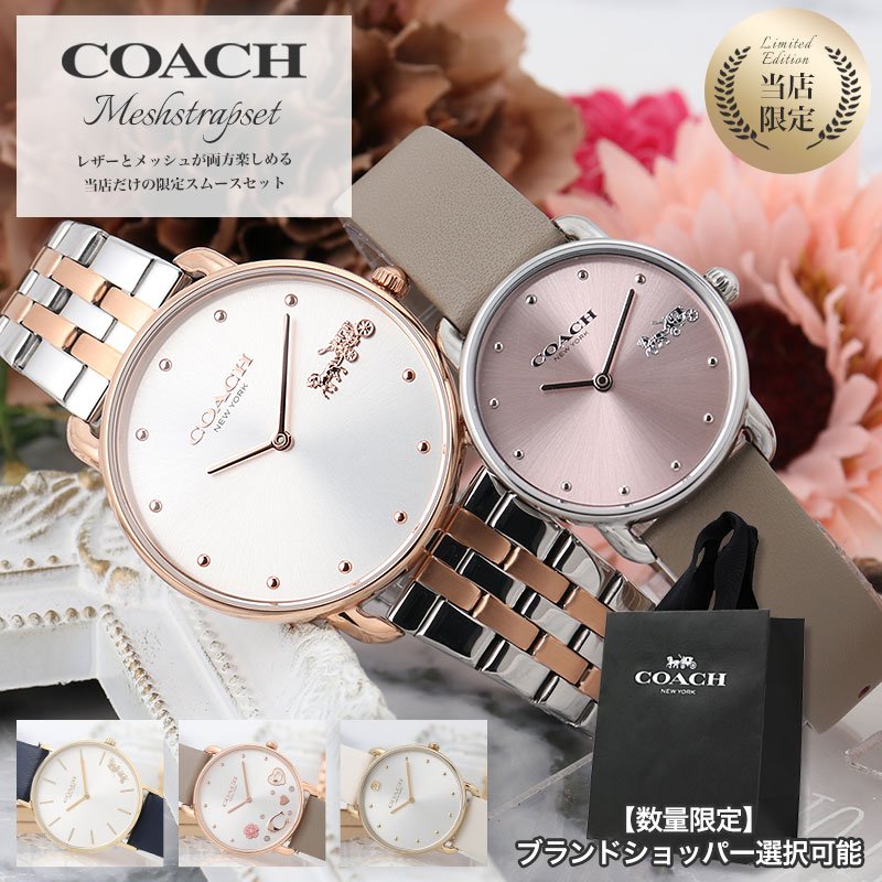 【楽天市場】コーチ 腕時計 レディース ブランド COACH 時計 【楽天市場】コーチ 腕時計 レディース ブランド COACH 時計