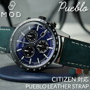 【CITIZEN シチズン コレクション 対応】MOD PUEBLO LEATHER STRAP プエブロ レザー 時計 ベルト カン幅 ラグ幅 20mm 22...