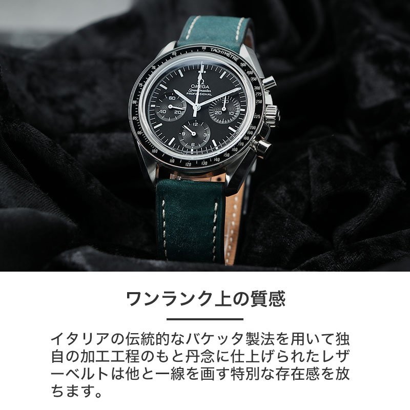 楽天市場】【 OMEGA SPEEDMASTER オメガ スピードマスター 対応 ベルト