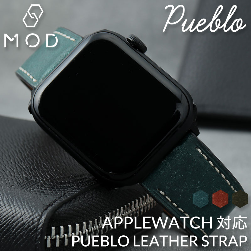 【APPLEWATCH アップルウォッチ 対応】MOD PUEBLO LEATHER STRAP プエブロ レザー 時計 ベルト カン幅 ラグ幅 20mm 幅 腕時計 革 バンド 革ベルト 腕時計 本革 ベルト 替えベルト 替えバンド カスタム パーツ イタリアン レザーベルト ビジネス 仕事 スーツ 高級感 おすすめ