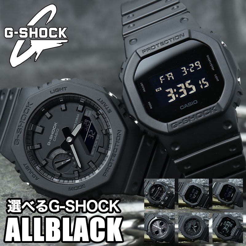 カシオ ジーショック オールブラック 腕時計 CASIO G-SHOCK 時計 Gショック G SHOCK GSHOCK DW 5600BB メンズ 男性 夫 彼氏 恋人 父 プレゼント 5600 2100 定番 おすすめ アウトドア 人気 ブランド 防水 電波 ソーラー アナログ デジタル スクエア タフソーラー タイドグラフ