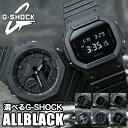 カシオ ジーショック オールブラック 腕時計 CASIO G-SHOCK 時計 Gショック G SHOCK GSHOCK DW 5600BB メンズ 男性 …