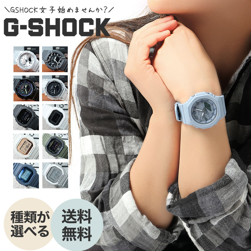 カシオ G-SHOCK 腕時計（レディース） 【G-SHOCK 女子始めませんか？】カシオ 腕時計 ジーショック CASIO 時計 Gショック G SHOCK レディース 女性 向け 黒 ブラック オールブラック 5600 デジタル 5600BB カレンダー 仕事 学校 通学 大学生 おしゃれ シンプル 日付 金属アレルギー 大きめ 20気圧 防水