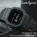【G-SHOCK GSHOCK ジーショック 対応】MOD SCOTCH GUARD LEATHER STRAP スコッチガード スムース レザー 時計 ベルト 腕時計 革 バンド 革ベルト 腕時計 本革 ベルト 替えベルト 替えバンド カスタム パーツ レザーベルト 人気 ブランド おすすめ 定番 ギフト