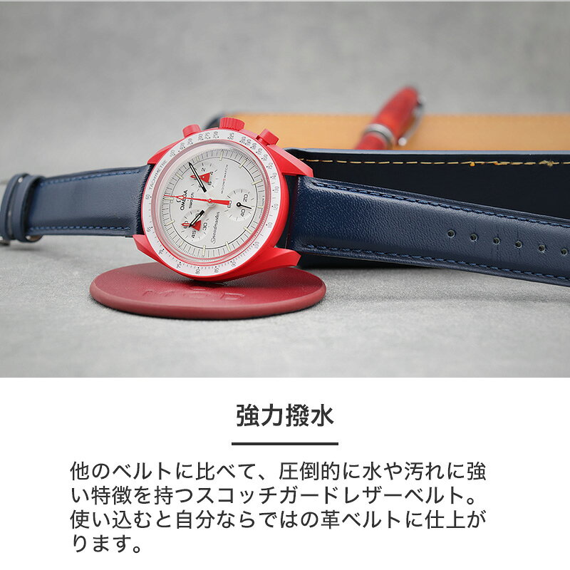 楽天市場】【オメガスウォッチ OMEGA SWATCH 対応】MOD SCOTCH GUARD