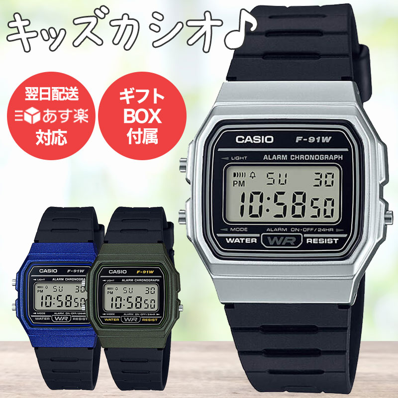 【小学生 おすすめ】キッズカシオ 腕時計 キッズ カシオ 時計 CASIO キッズウォッチ 子供用 デジタル腕時計 デジタル キッズ時計 子供用腕時計 子供 男の子 女の子 女子 男子 防水 ジュニア ボーイズ 遠足 人気 ブランド 誕生日 プレゼント カレンダー アラーム 習い事 防水