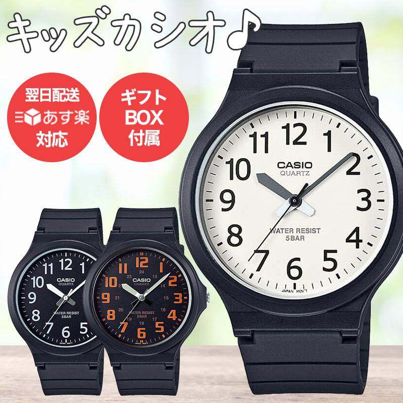 カシオ 腕時計 女の子 【小学生 おすすめ キッズカシオ】キッズ カシオ 時計 CASIO 腕時計 キッズ腕時計 子供用腕時計 子供用時計 子ども 子供 小学生 男子 女子 男の子 女の子 娘 息子 防水 軽い つけやすい 遠足 修学旅行 人気 ブランド 誕生日 プレゼント 小さめ 塾 受験 可愛い かわいい