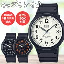 【小学生 おすすめ キッズカシオ】キッズ カシオ 時計 CASIO 腕時計 キッズ腕時計 子供用腕時計 子供用時計 子ども 子供 小学生 男子 女子 男の子 女...