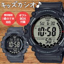 カシオ 腕時計 男の子 【小学生 高学年 中学生 向け】キッズカシオ 時計 キッズ カシオ CASIO 腕時計 キッズ腕時計 子供用腕時計 子供用時計 子ども 子供 男子 男の子 息子 防水 つけやすい 大きめ 頑丈 修学旅行 人気 ブランド 誕生日 プレゼント アウトドア キャンプ クラブ カレンダー アラーム