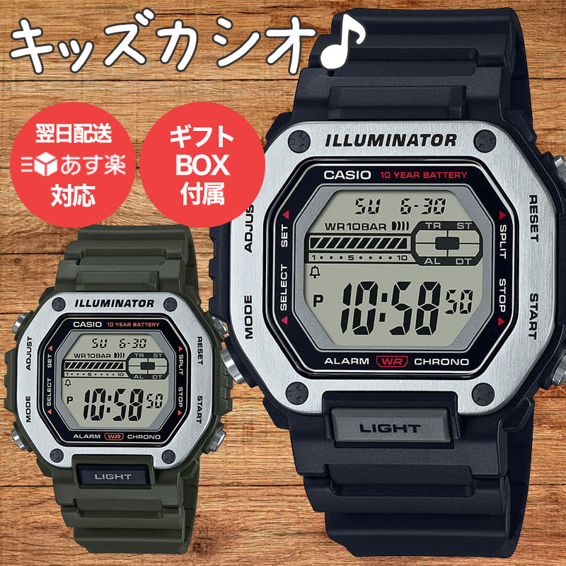 楽天腕時計ギフトのパピヨン【小学生 高学年 中学生 向け】キッズカシオ 時計 キッズ カシオ CASIO 腕時計 キッズ腕時計 子供用腕時計 子供用時計 子ども 子供 男子 男の子 息子 防水 つけやすい 大きめ 頑丈 修学旅行 人気 ブランド 誕生日 プレゼント アウトドア キャンプ クラブ カレンダー アラーム