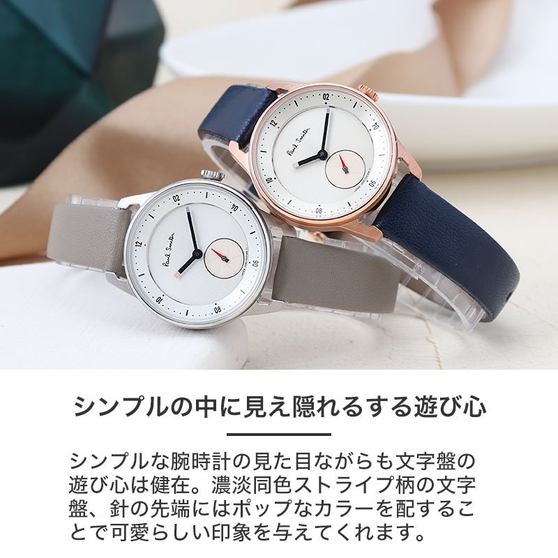 楽天市場】【二種のベルトが楽しめる】ポールスミス 腕時計 Paul