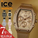 アイスウォッチ 腕時計 ICEWATCH 時計 アイス ボリデイ レディース メンズ 女性 男性 ユニセックス トノー型 シリコン ラバー 日付 曜日 誕生日 ...
