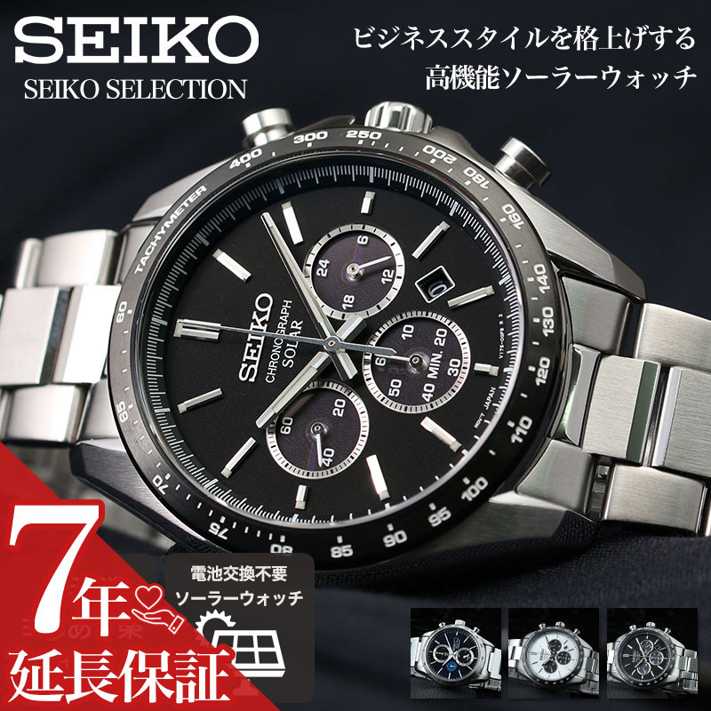 楽天腕時計ギフトのパピヨン【ビジネス スタイル を格上げ】 ソーラー クロノグラフ 腕時計 メンズ SEIKO 時計 スピリット セイコー腕時計 SBPY SBPJ パンダ メンズ腕時計 ブランド 防水 ビジネス 仕事 スーツ おしゃれ かっこいい 男性向け 夫 彼氏 息子 父 社会人 就職 プレゼント おすすめ ギフト