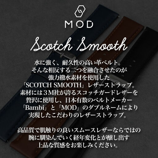 【ROLEX ロレックス MILGAUSS ミルガウス 対応】MOD SCOTCH GUARD LEATHER STRAP スコッチガード スムース レザー 時計 ベルト カン幅 ラグ幅 20mm 22mm 幅 腕時計 革 バンド 革ベルト 本革 ベルト 替えベルト 替えバンド レザーベルト 交換 人気 おすすめ ブランド