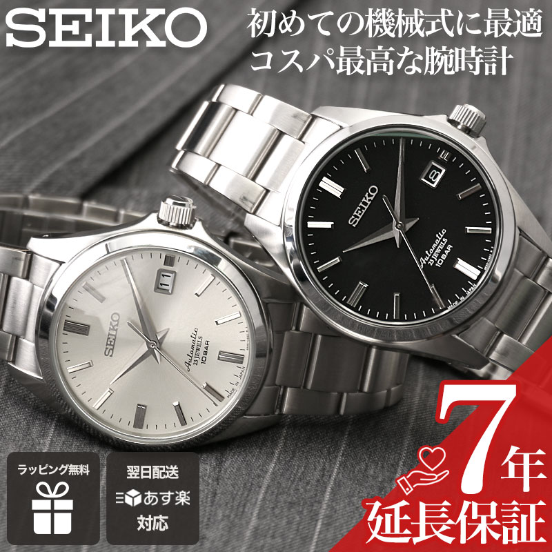 楽天市場】セイコー(シリーズメカニカル(セイコー))(メンズ 楽天市場】セイコー(シリーズメカニカル(セイコー))(メンズ