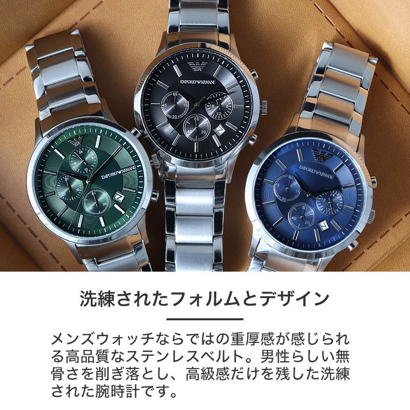 エンポリオアルマーニ 腕時計 メンズ ブランド EMPORIO ARMANI 時計 アルマーニ 高級 ブランド 男性 おしゃれ メタル 金属 ベルト 革ベルト レザーベルト バックル 社会人 仕事用 ビジネス スーツ 人気 恋人 彼氏 夫 旦那 様 パパ 父親 誕生日 記念日 おすすめ プレゼント