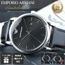【限定 セット】エンポリオアルマーニ 腕時計 EMPORIOARMANI 時計 エンポリオ アルマーニ EMPORIO ARMANI メンズ 男性 向け おすす...