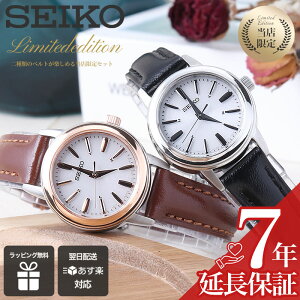 【時刻調整電池交換不要】セイコー 腕時計 SEIKO 時計 レディース 女性 用 向け 彼女 恋人 妻 プレゼント おしゃれ 人気 ブランド レザー 革ベルト メタル 金属 ベルト 華奢 ゴールド ローズゴールド 電波 ソーラー 電波ソーラー ソーラー電波 電波時計 ソーラー電波時計